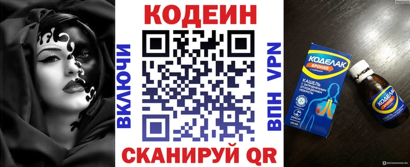 магазин продажи   omg онион  Codein Purple Drank  Коммунар 