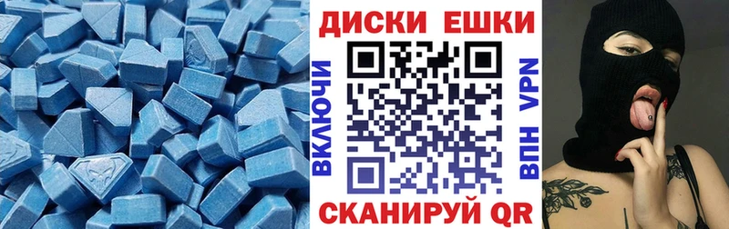 ЭКСТАЗИ диски  маркетплейс формула  Коммунар  сколько стоит 