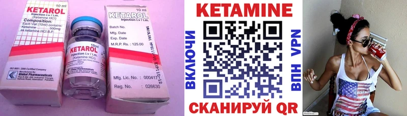 КЕТАМИН VHQ Коммунар