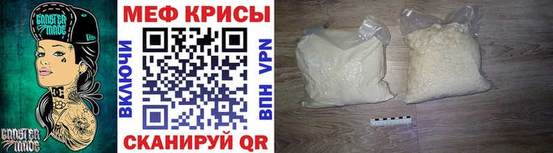 Меф VHQ  Коммунар 