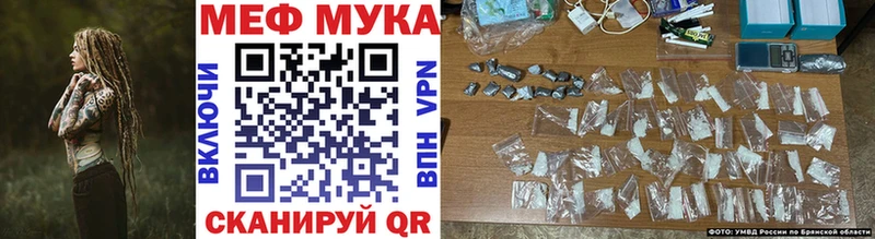 Меф мяу мяу мука Коммунар