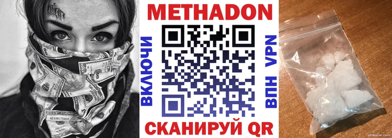 МЕТАДОН мёд  MEGA ТОР  Коммунар 