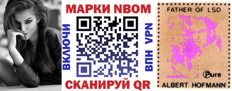 Марки 25I-NBOMe 1500мкг  Коммунар 