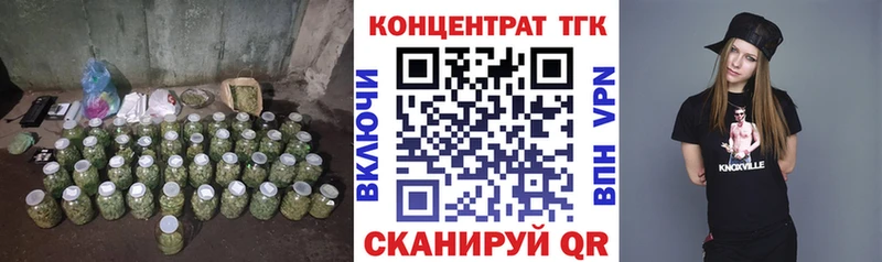 ТГК вейп с тгк  Коммунар 